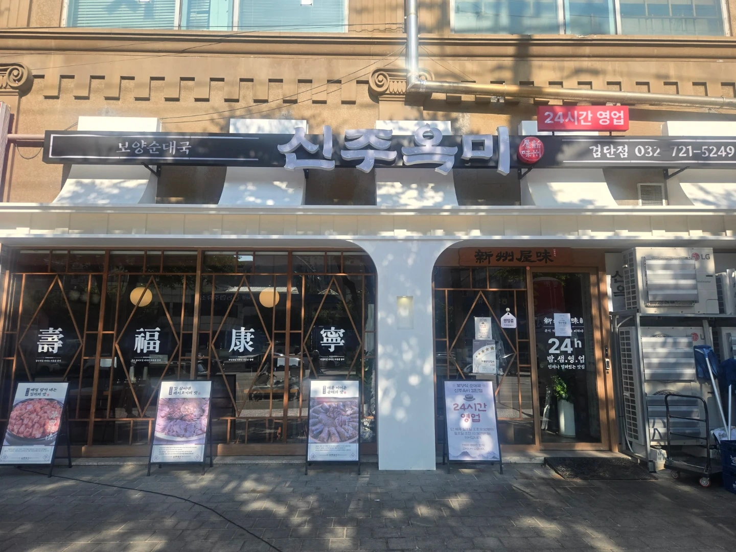 호카츠 9/29일(화) 설거지 알바
