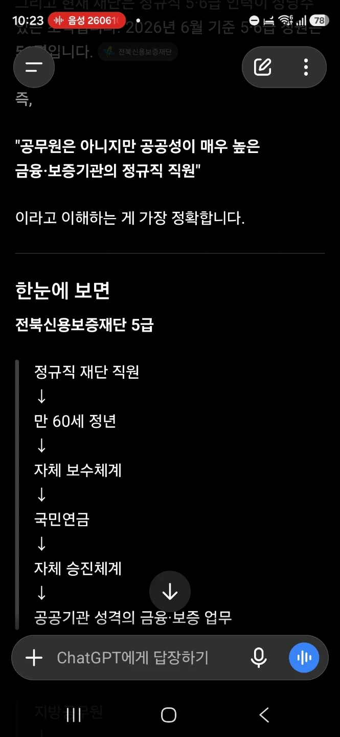 면접 준비 도와주실 선생님 구해요