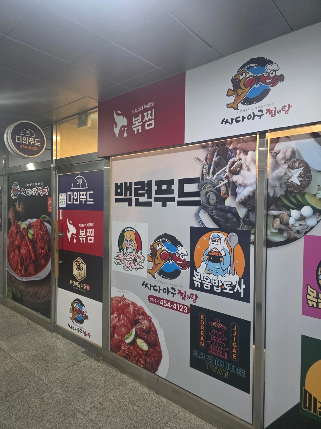 배달전문점에서 함께 일하실 직원분 모십니다~