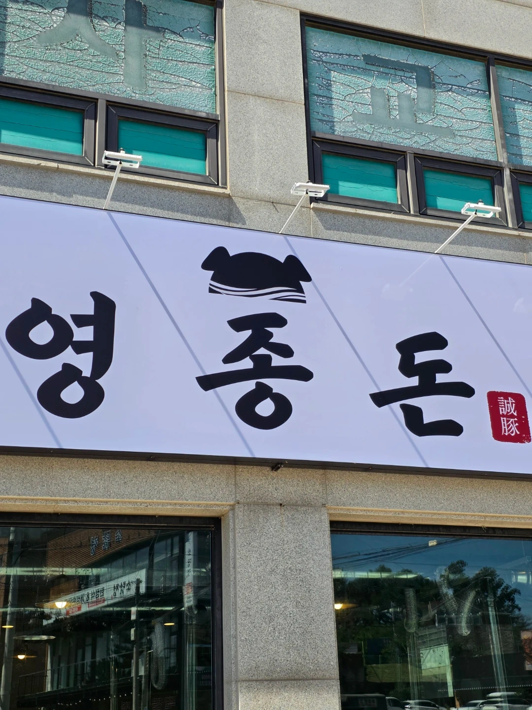 고기집 홀서빙 알바