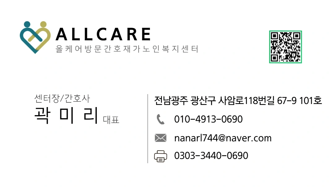 요양보호사구인