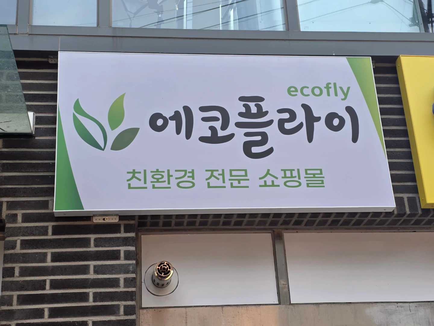 총무직원구합니다.경력무관.나이무관