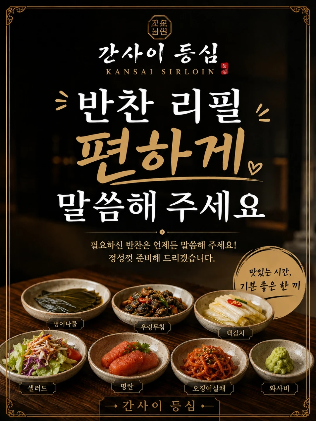 매탄동 간사이등심 직원구해요~ **가능