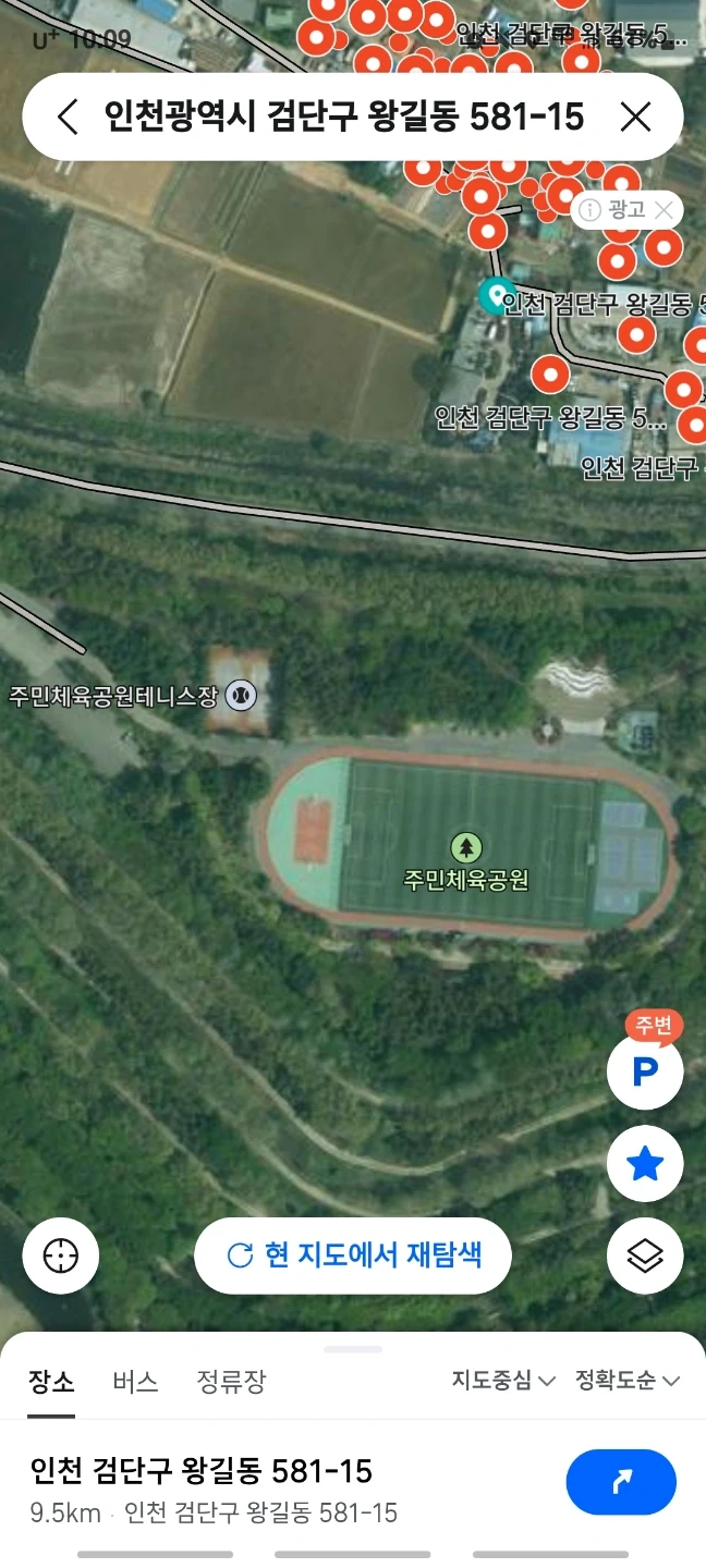 육상트렉공사 하지정리