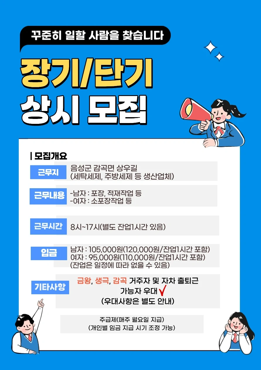 평일 고정 근무자 구인합니다.
