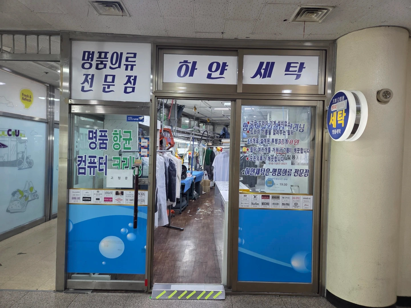 동작구 상도동 세탁소접수알바