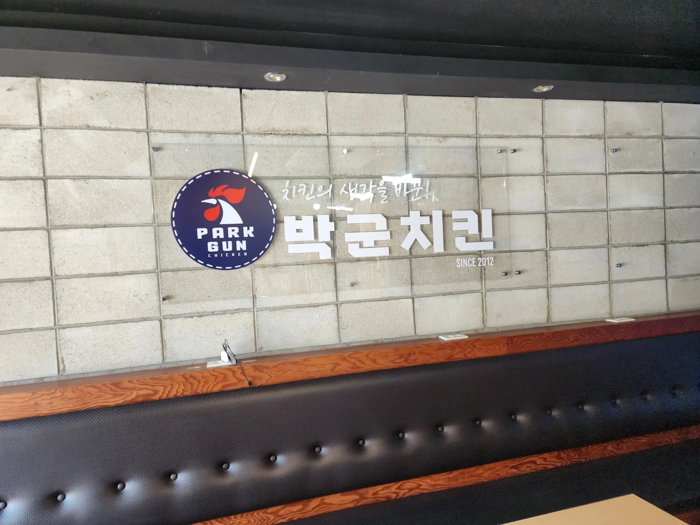 박군치킨 둔포점에서 주방 구합니다.