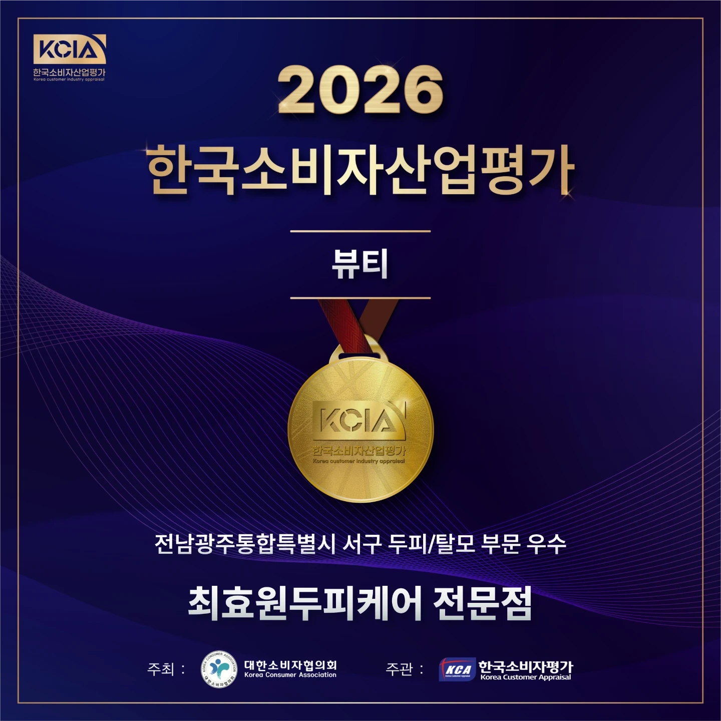 헤드스파 두피관리 직원 모집 경력자 우대 외국인 지원