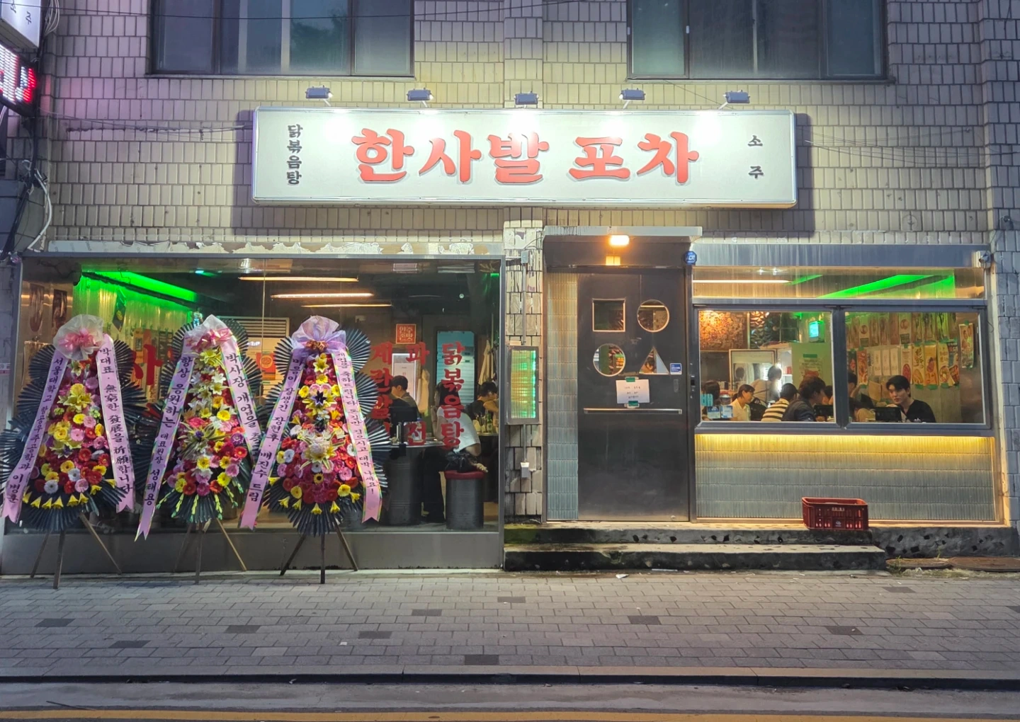 신도림 한사발포차에서 월~금 홀 아르바이트 구합니다