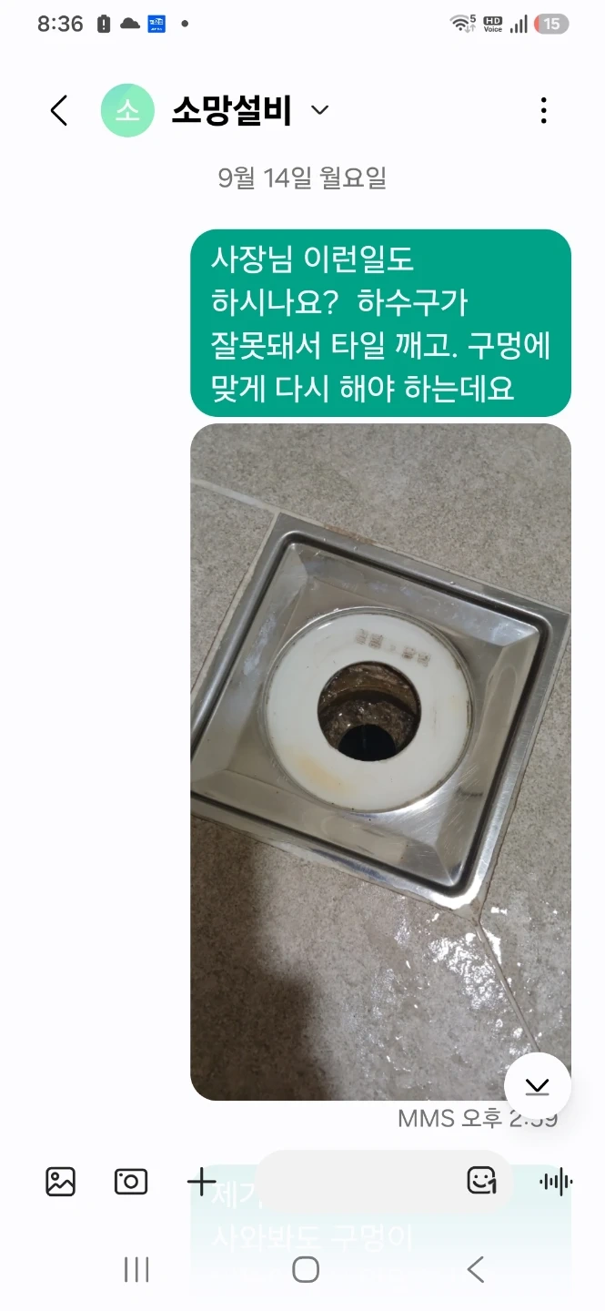 욕실타일 한장깨고 수리하기