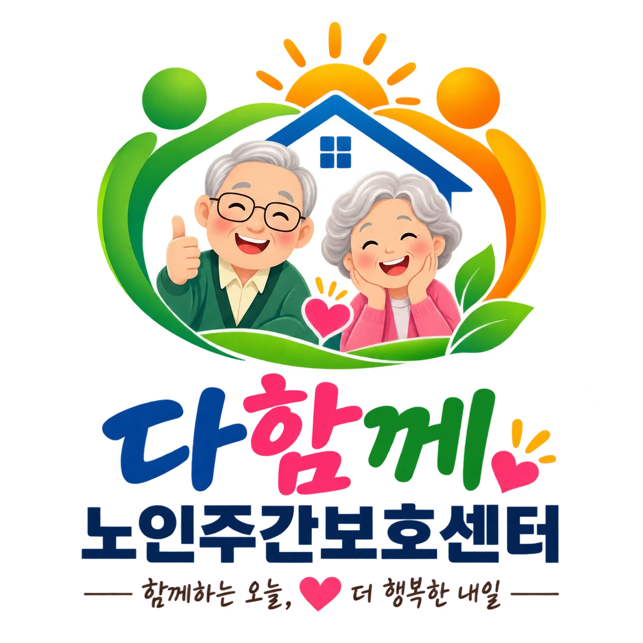 요양보호사 선생님 구함