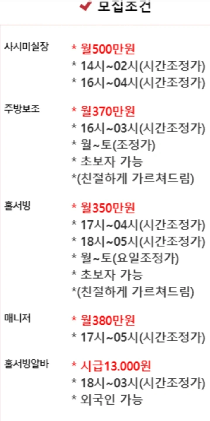 오징어세상 삼성점에서 함께 일할 직원 모집합니다