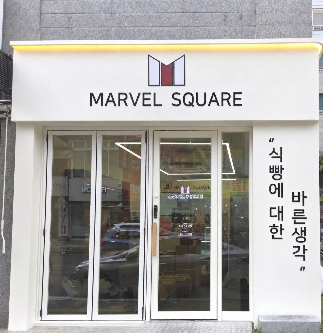 마블스퀘어 오셔서 바로면접가능하시고 일배우실수잇는분