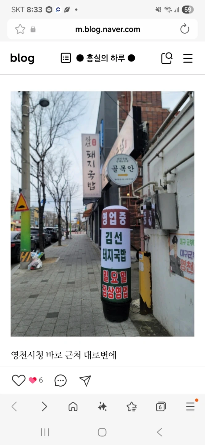김선돼지국밥 영천시청점 오전/오후 파트타임 모집