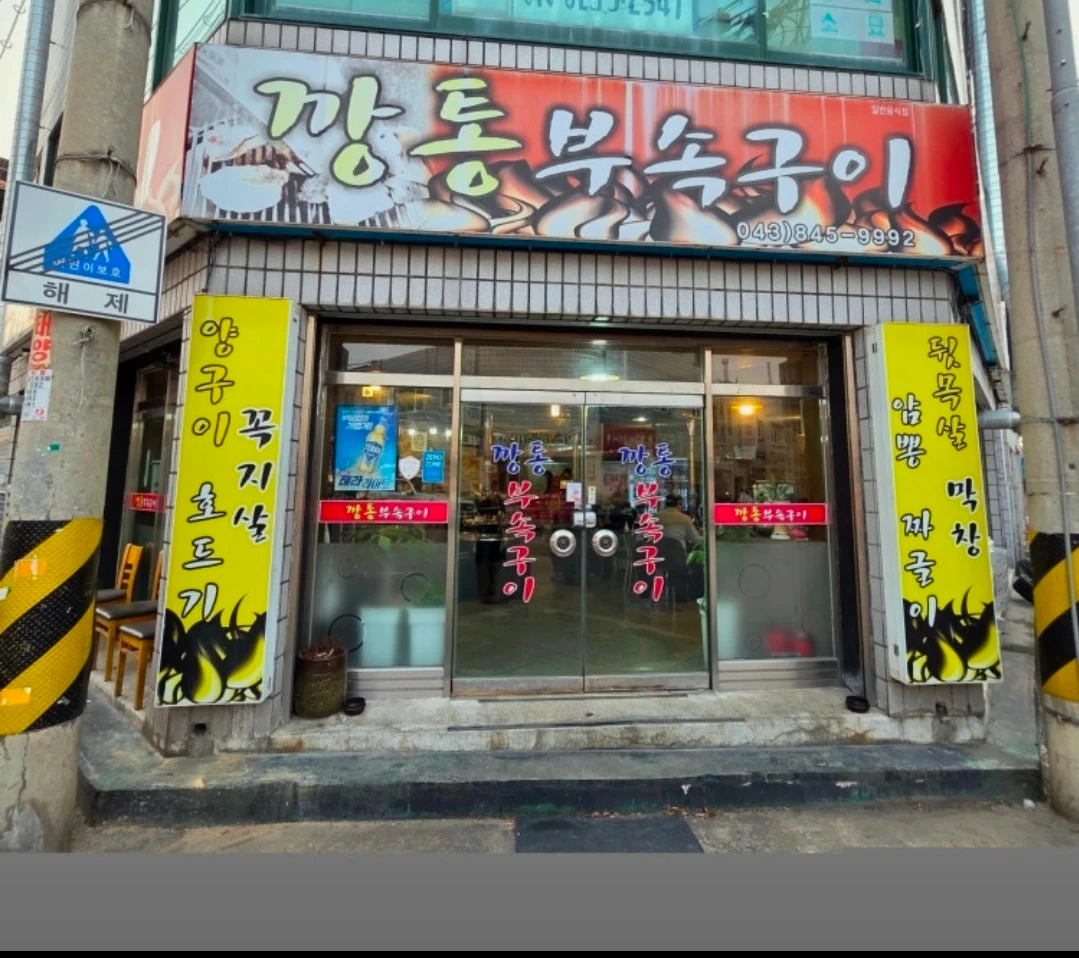 주방보조/설거지