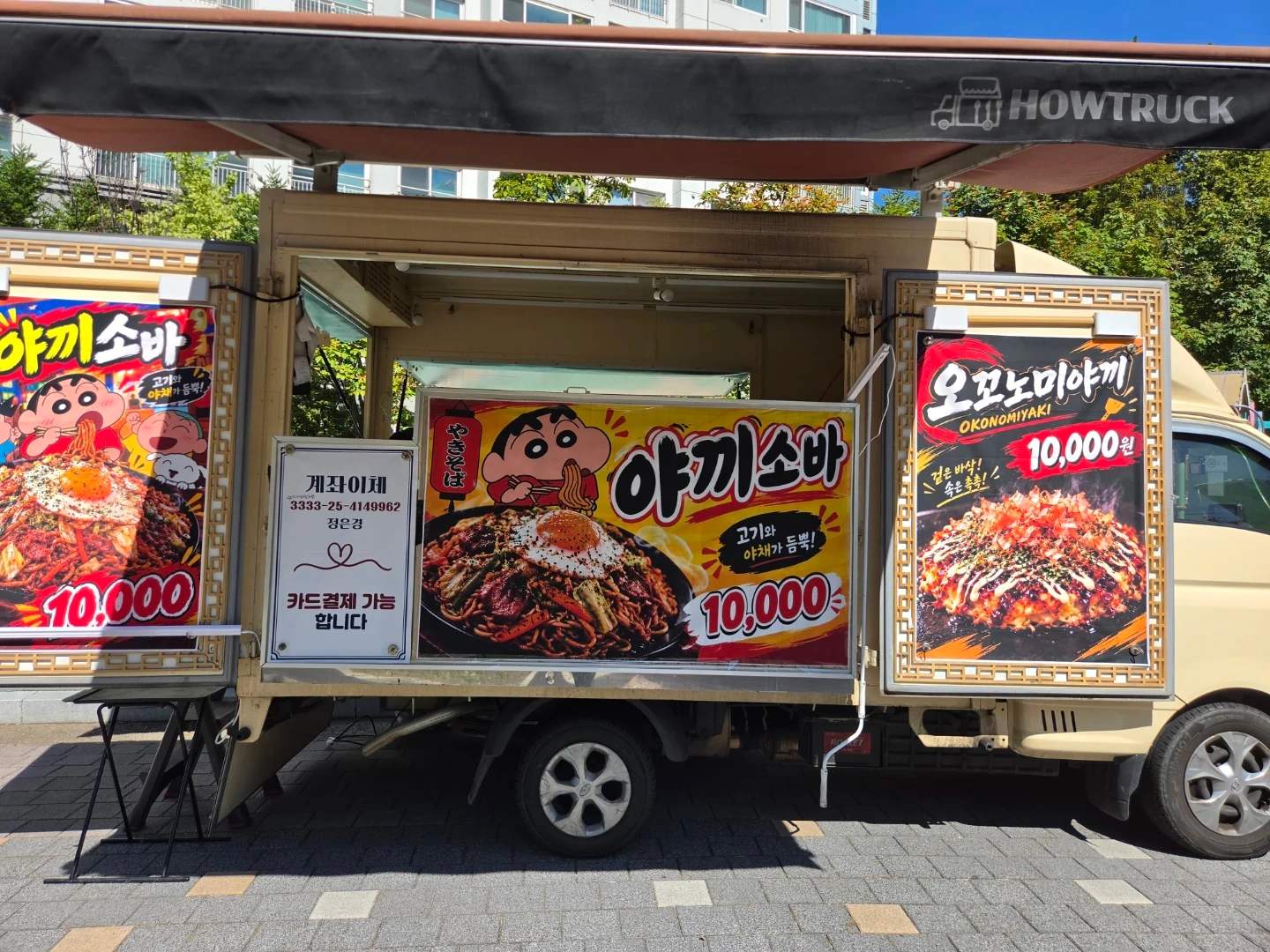 타코야끼 푸드트럭에서 알바 구합니다 !!