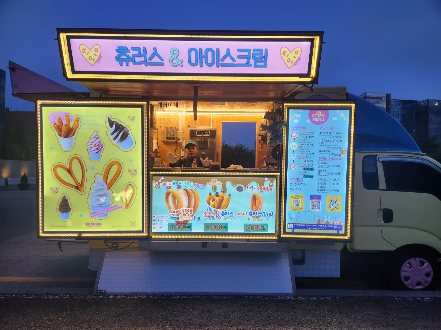 푸드트럭알바