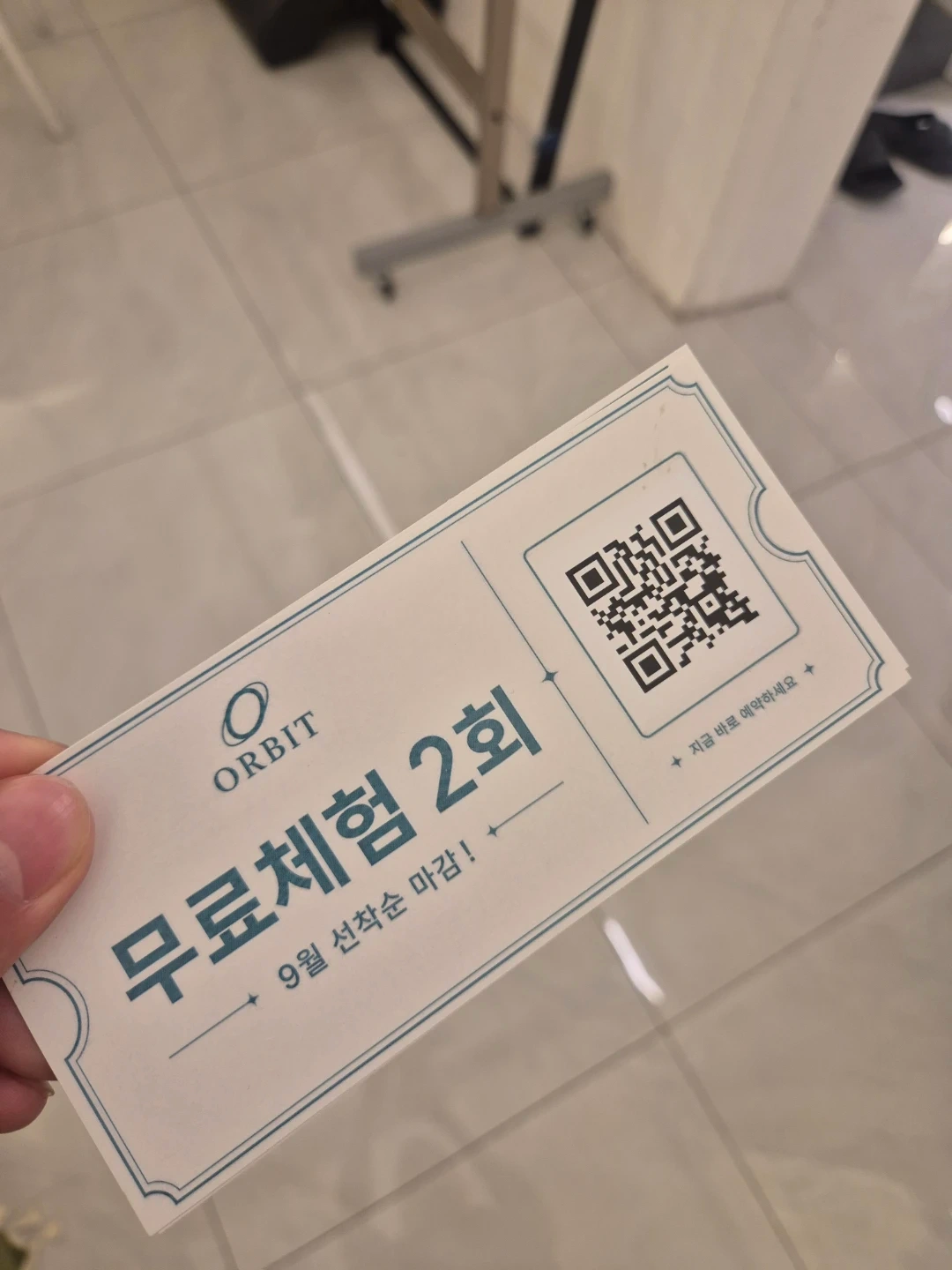 판촉물(전단지) 나눠주기