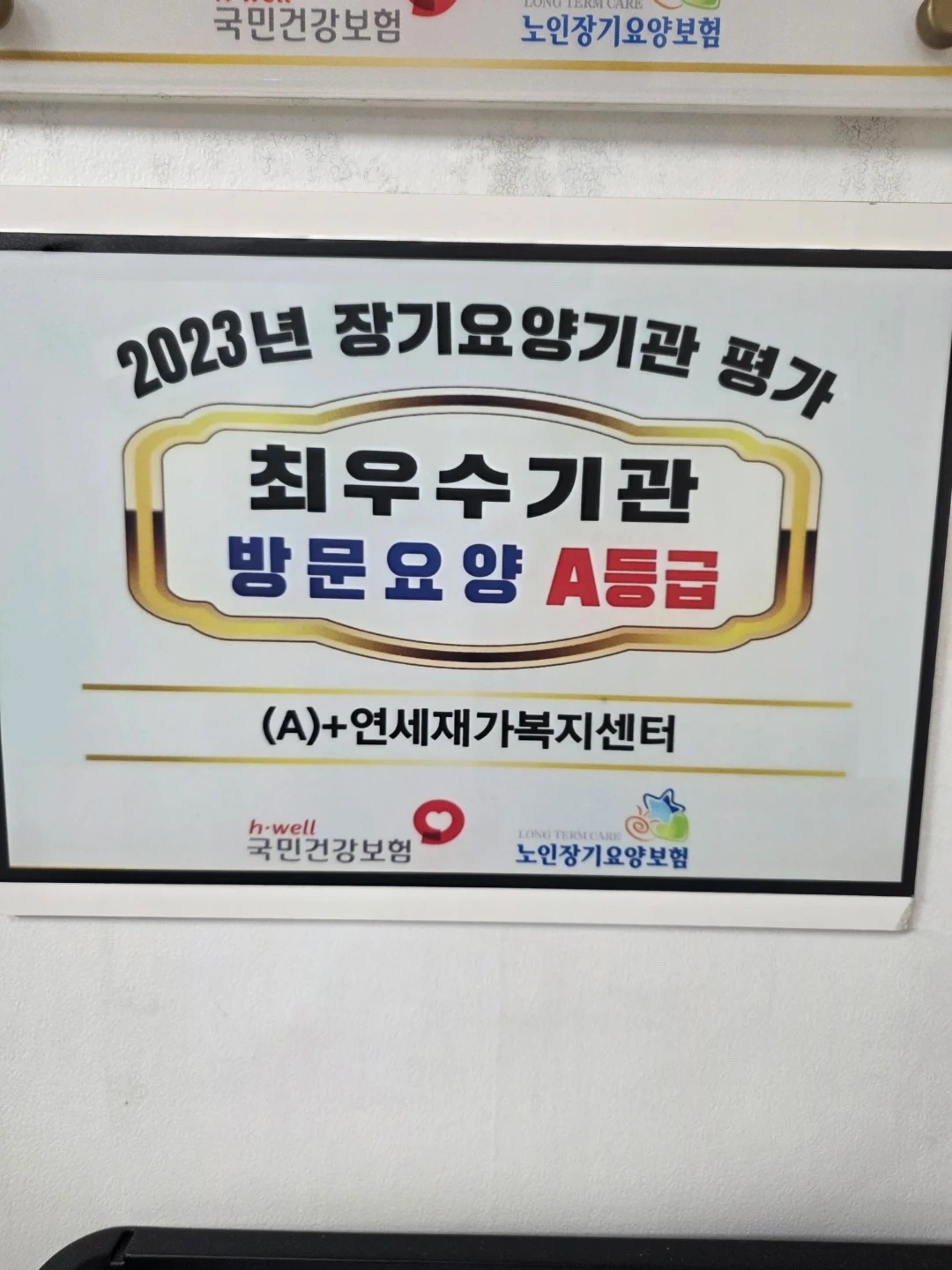 역촌동 오후 요양보호사 구합니다