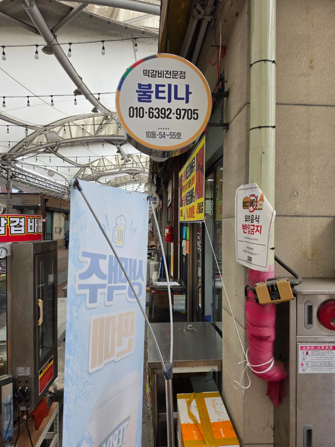춘천풍물시장 판매