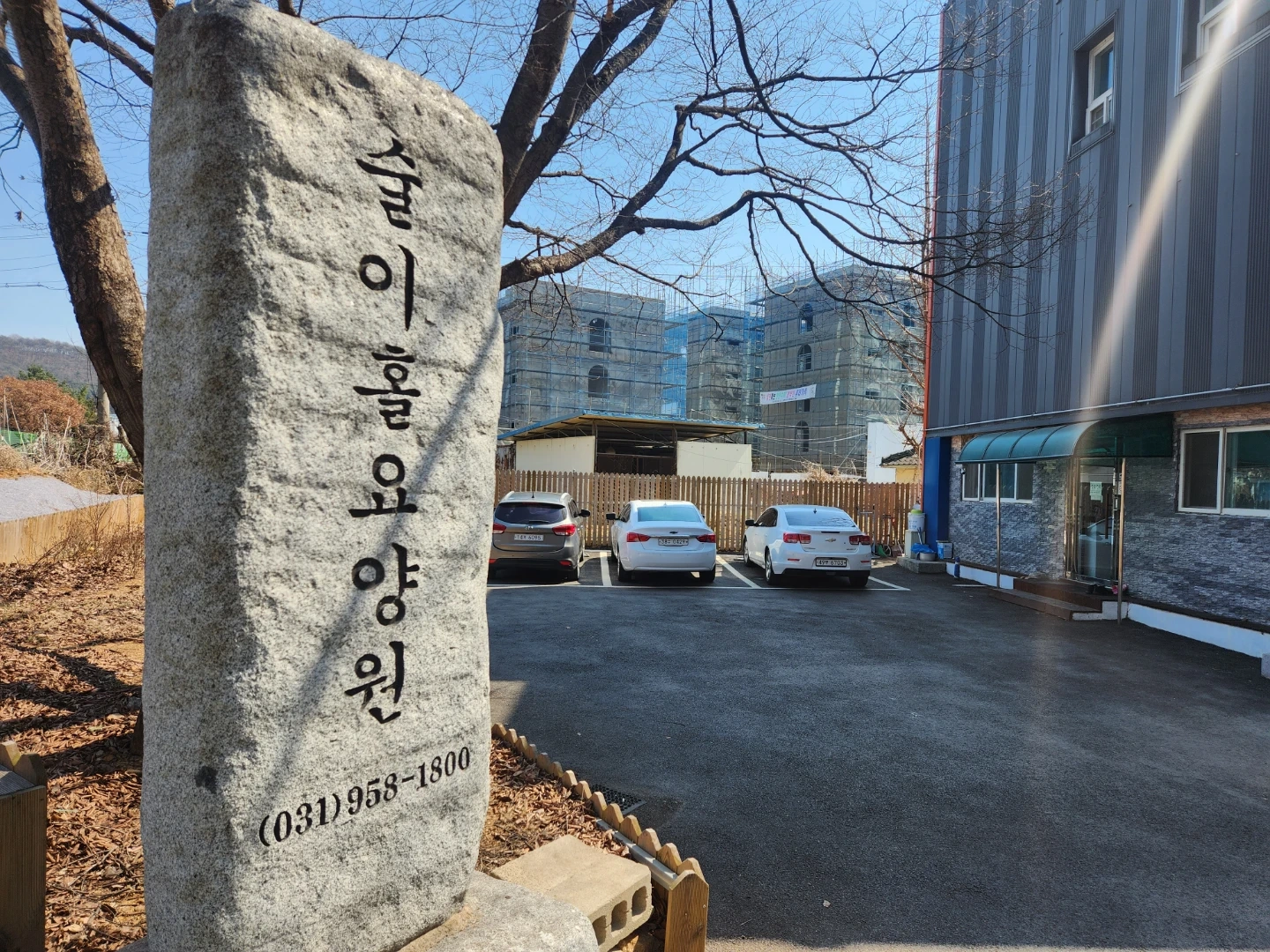요양원 요양보호사 구합니다.
