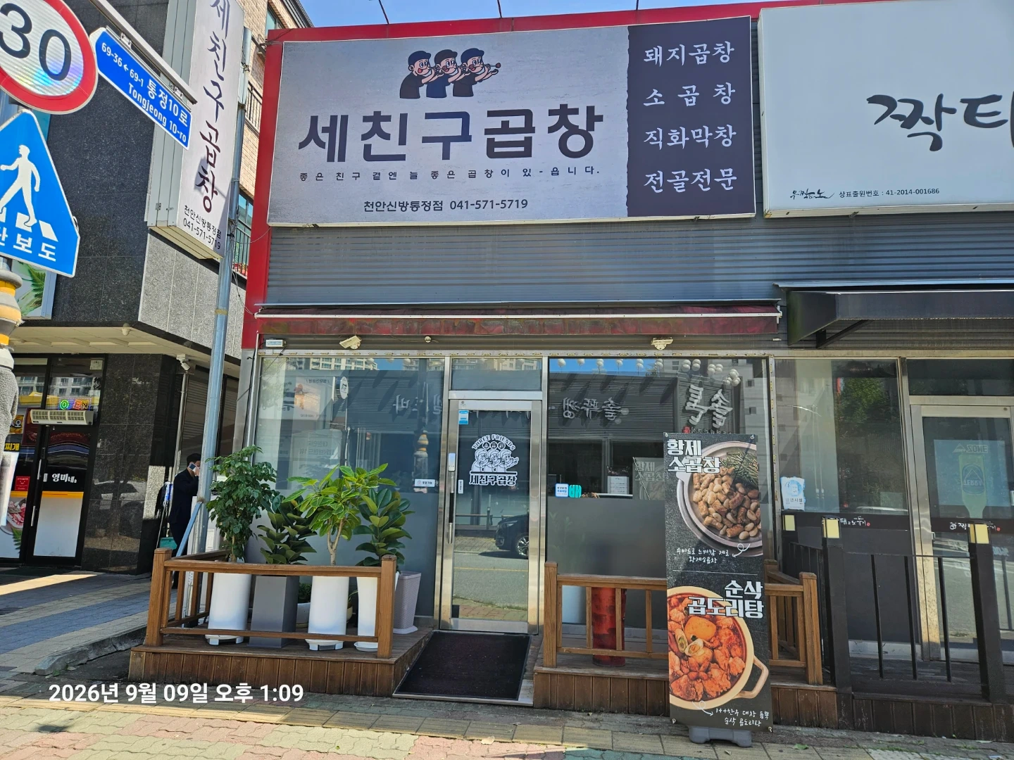 함께 일할 가족 구합니다.(신방동 통정지구 환영)