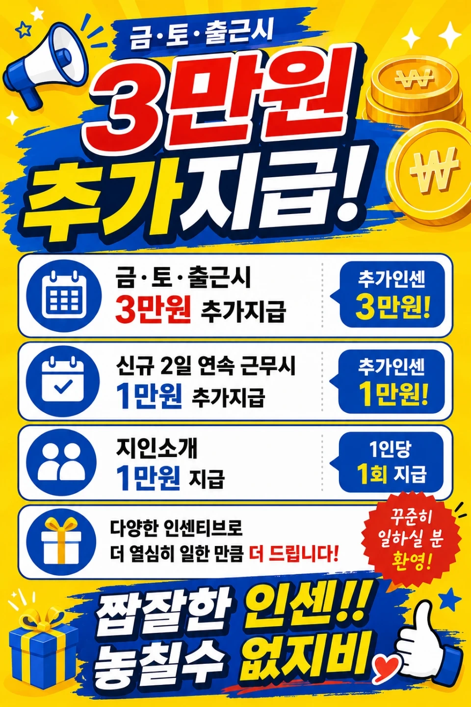 용인 물류 주말 근무