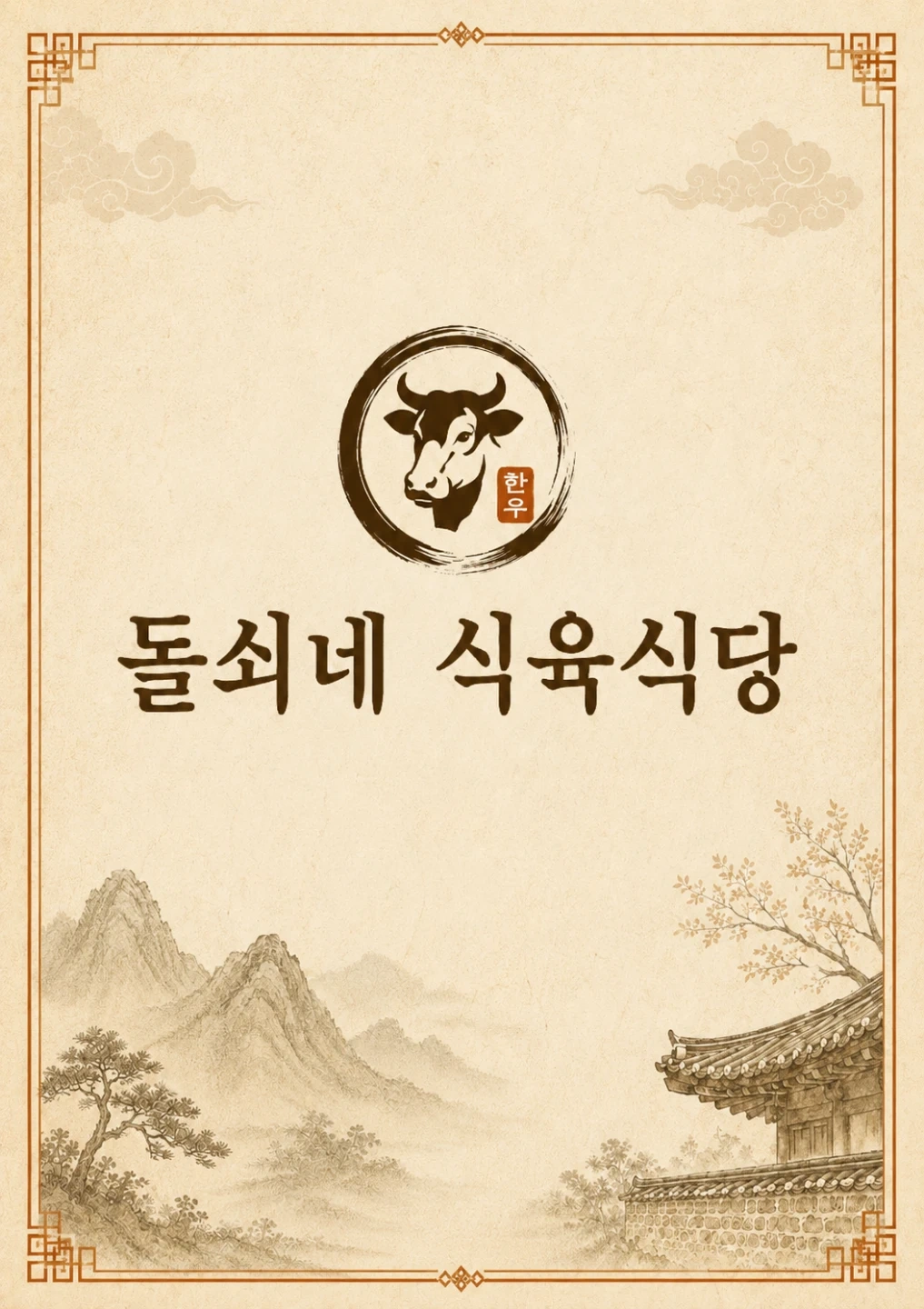 주6일 경력직 직원 모십니다