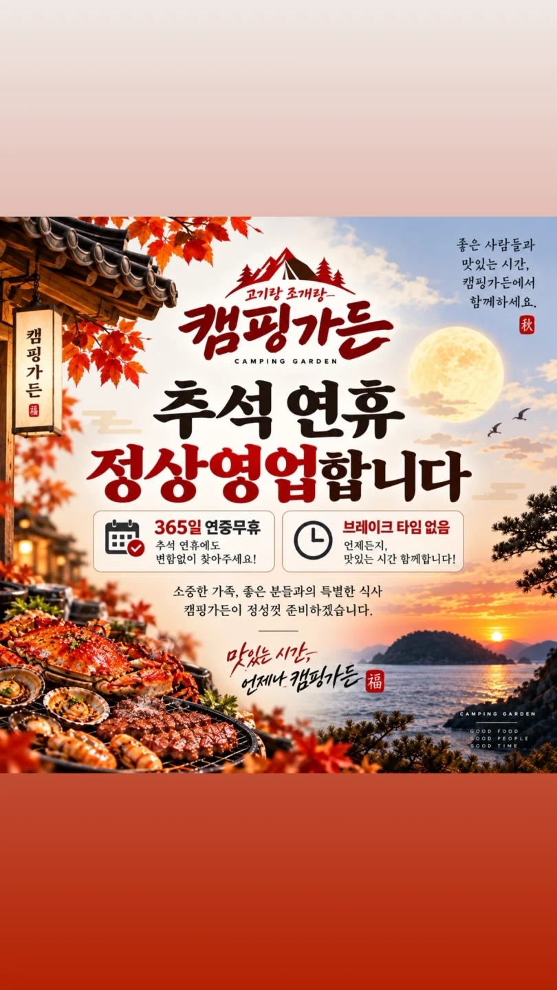 추석연휴써빙14000원