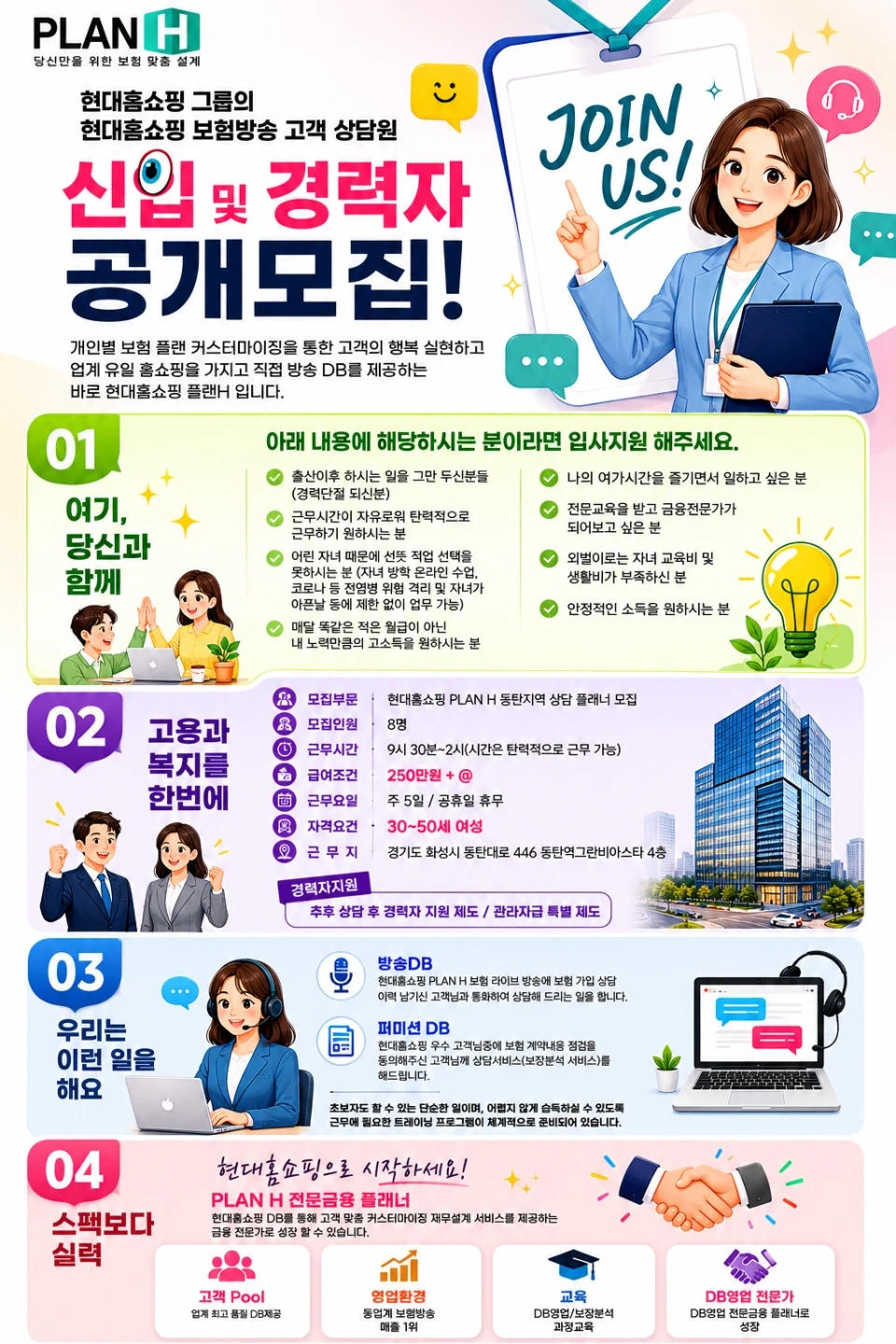 홈쇼핑고객상담 업무