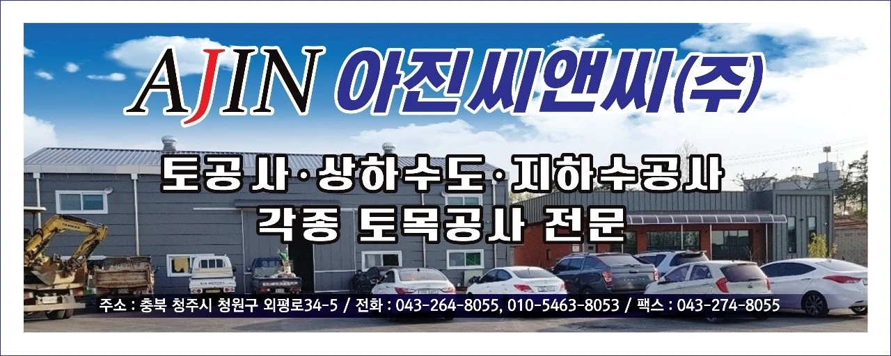 굴삭기 경력자,상하수도 경력자 모집