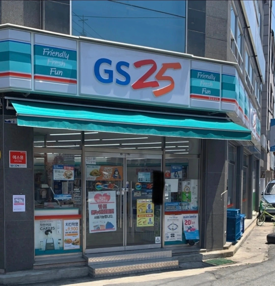 GS25황금중앙점 평일야간 스토어매니저 구인