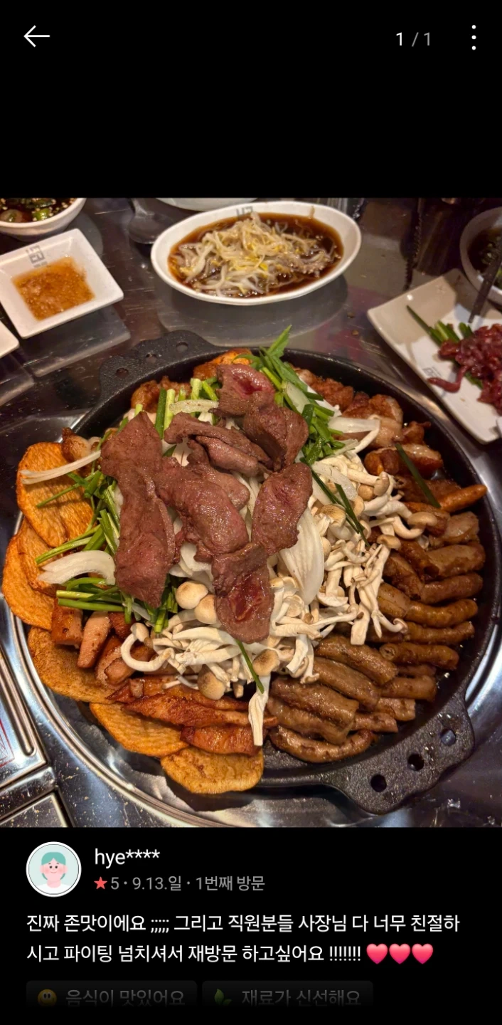 벽돌곱창 청주 동남지구점 STAFF 모집