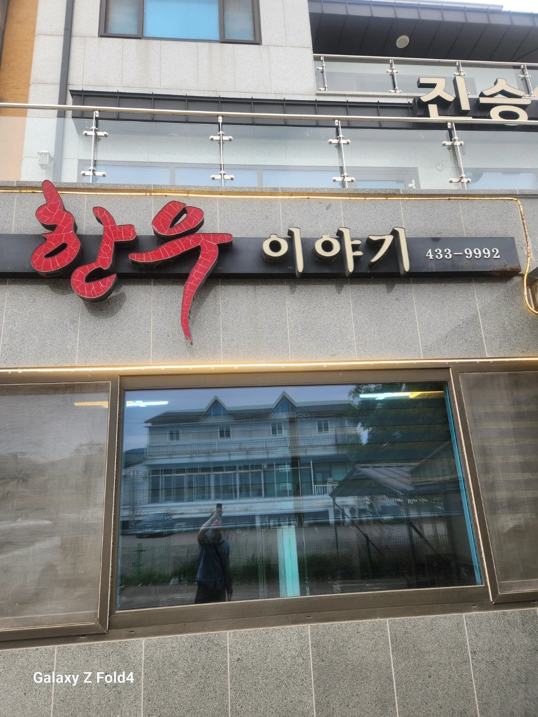 식당 주방 보조 파트타임 구합니다