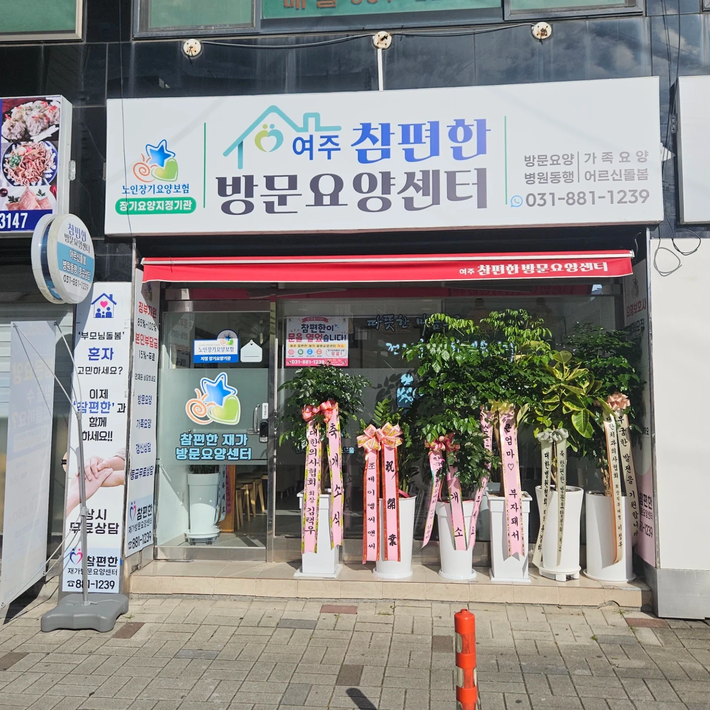 어르신 요양보호사님 모십니다.