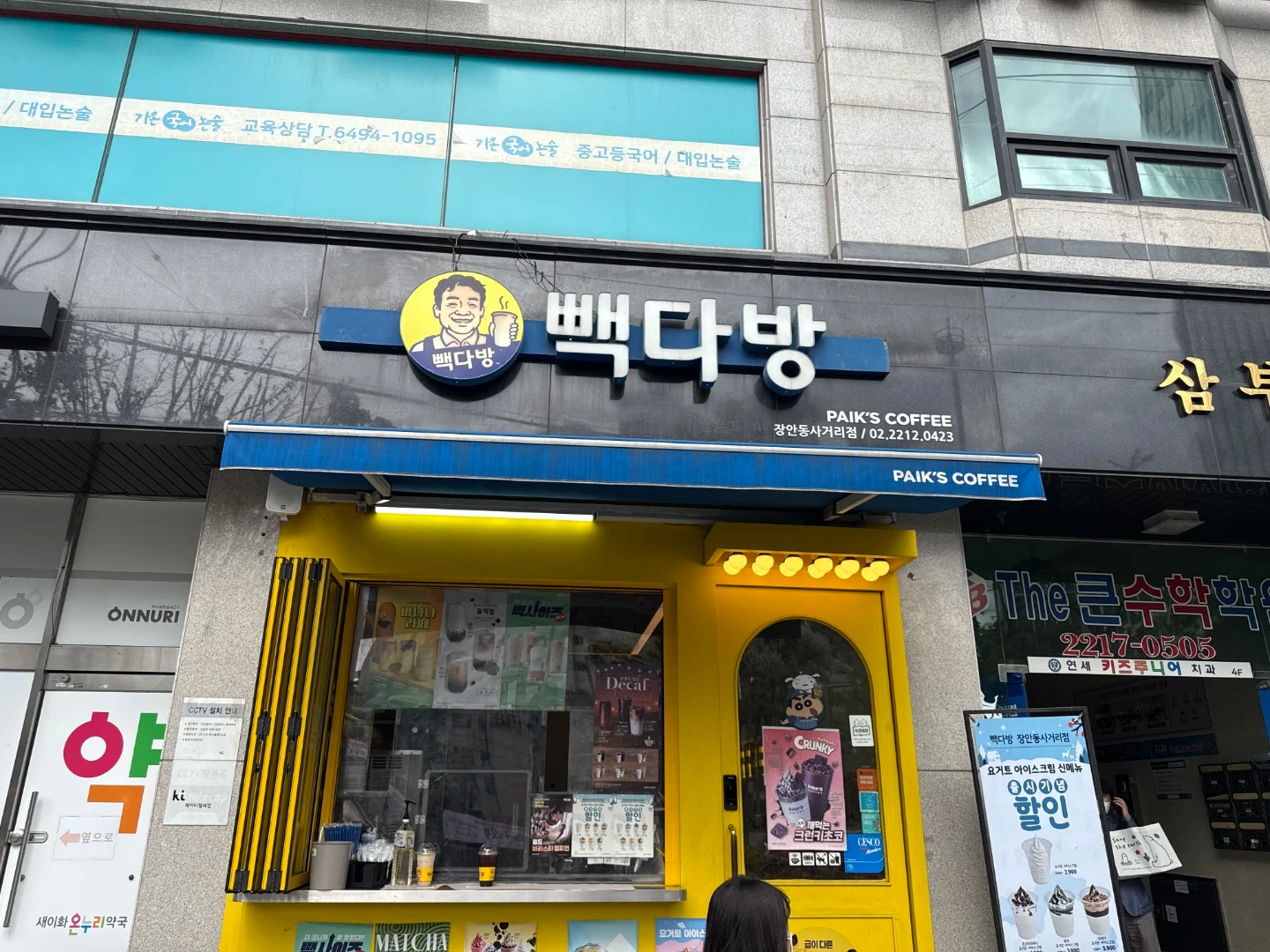 카페 주말.마감 구합니다