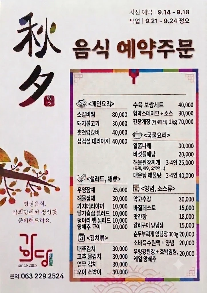 주방일(야채손질. 설겆이등)도와주실분 구해요.