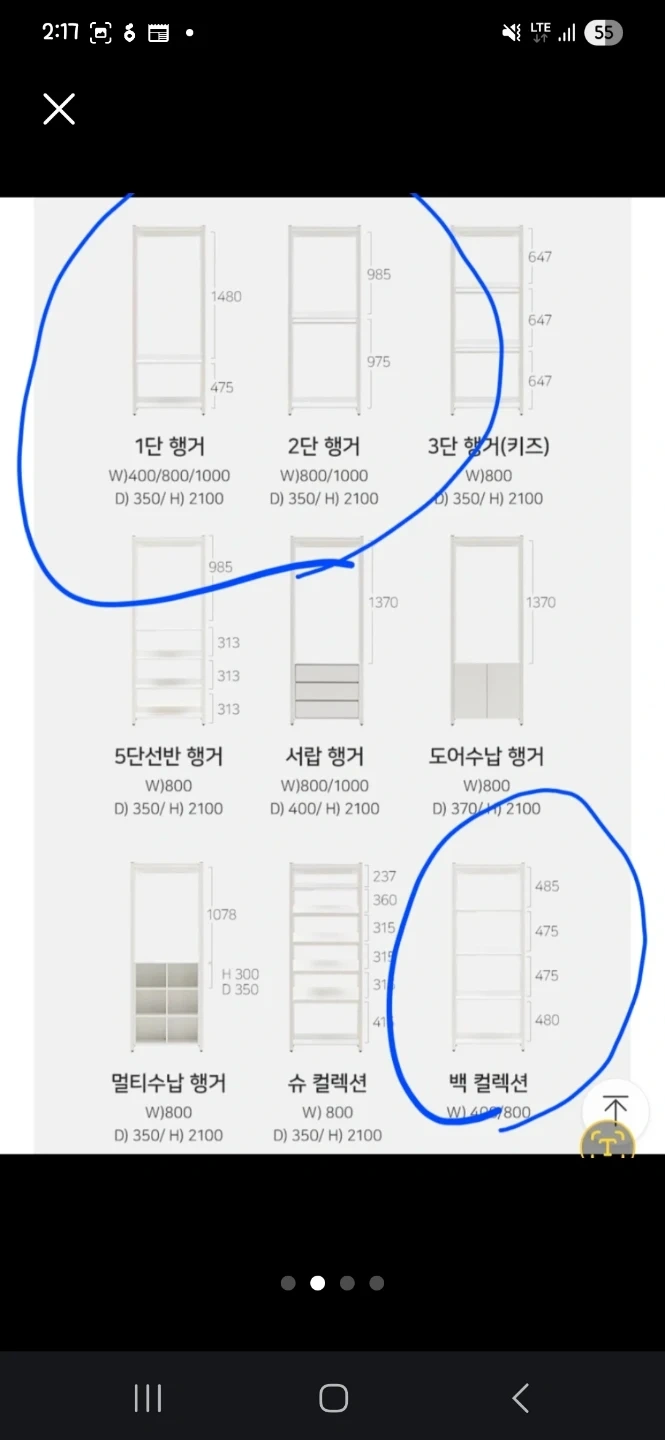 시스템행거 운반 해주실분(인천 송현동->파주 신촌동)
