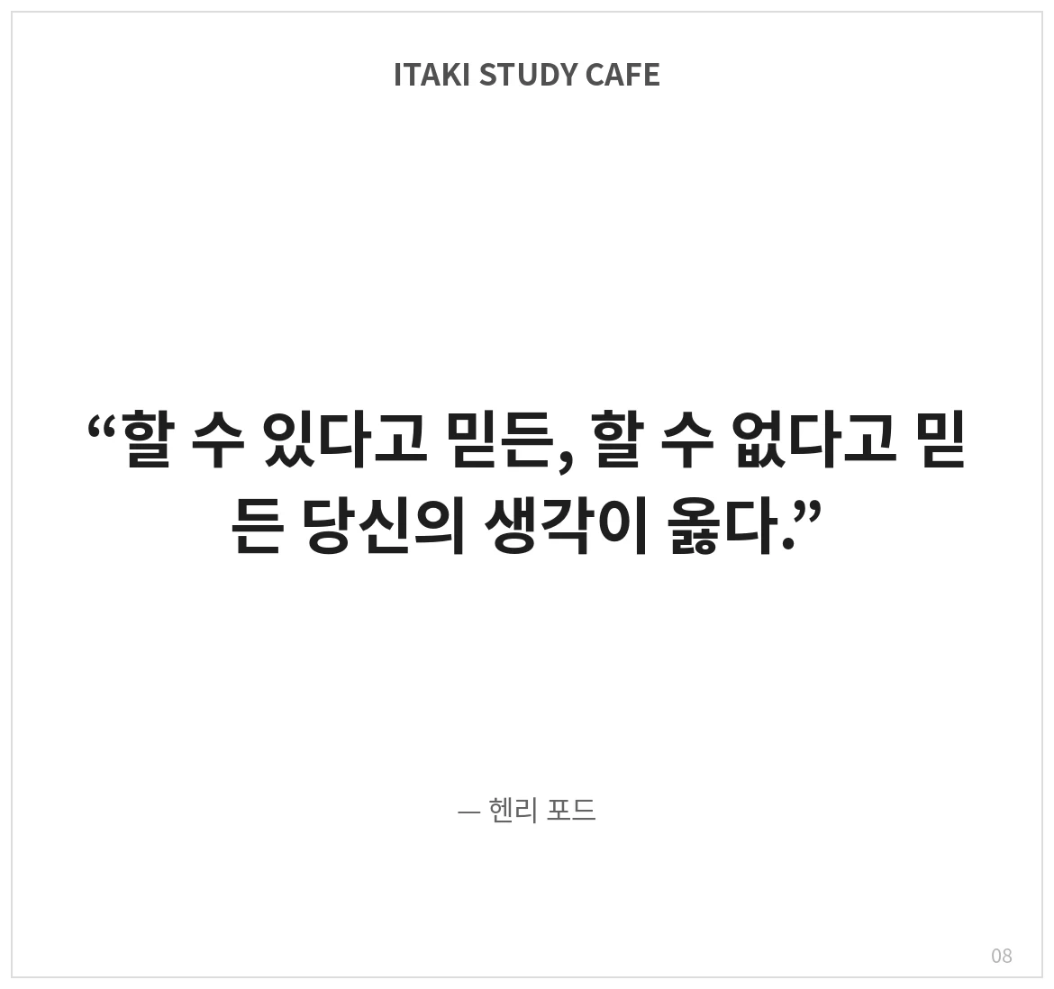 스터디카페 청소해주실 분