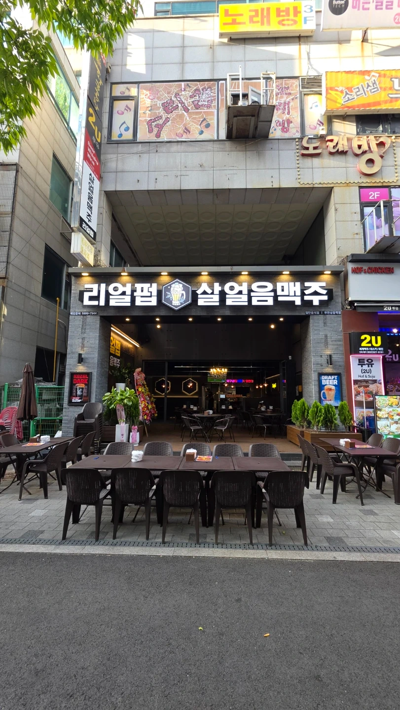 상동 핫플! 리얼펍에서 즐겁게 일할 가족 찾아요!