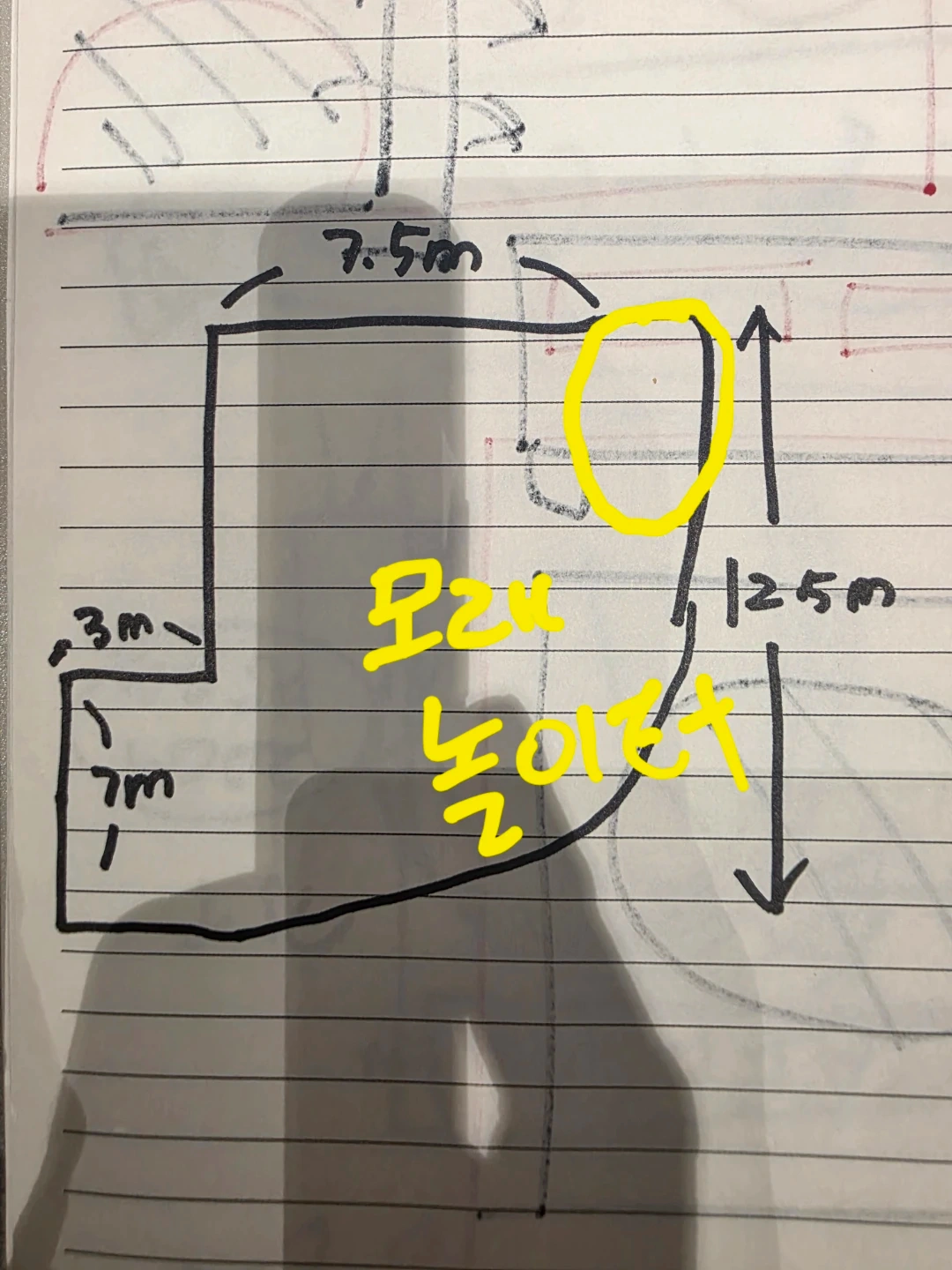 잔디밭 (평탄화, 흙파기, 구멍파기)