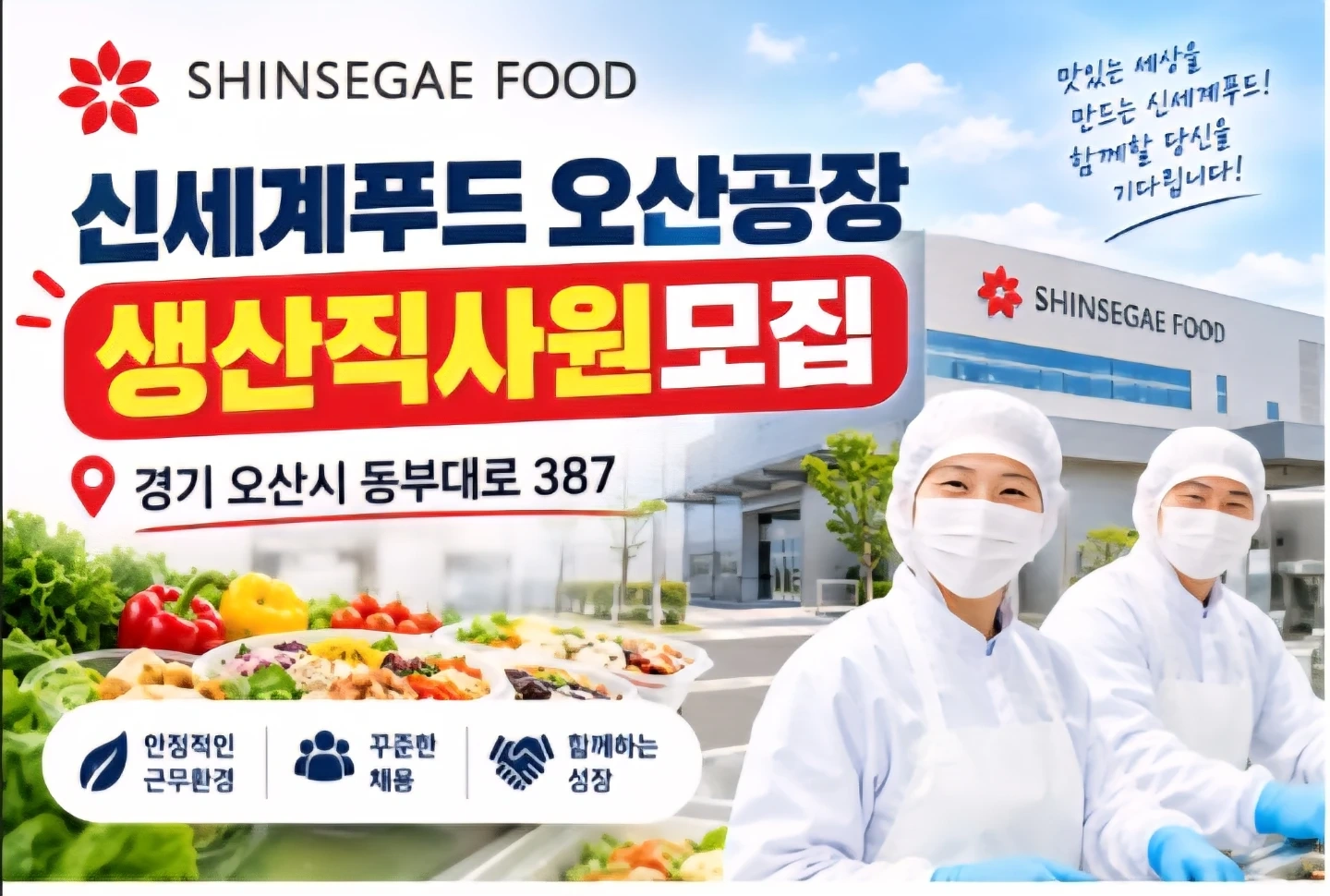 샌드위치, 피자, 케익 포장, 토핑등 단순업무