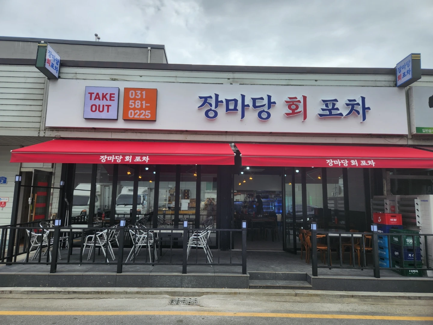 회포차 함께 일할분 -긴급 -
