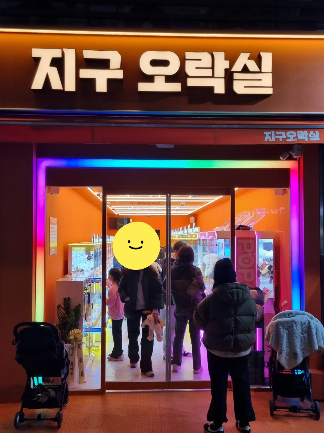 지구오락실 인형뽑기 청소 알바