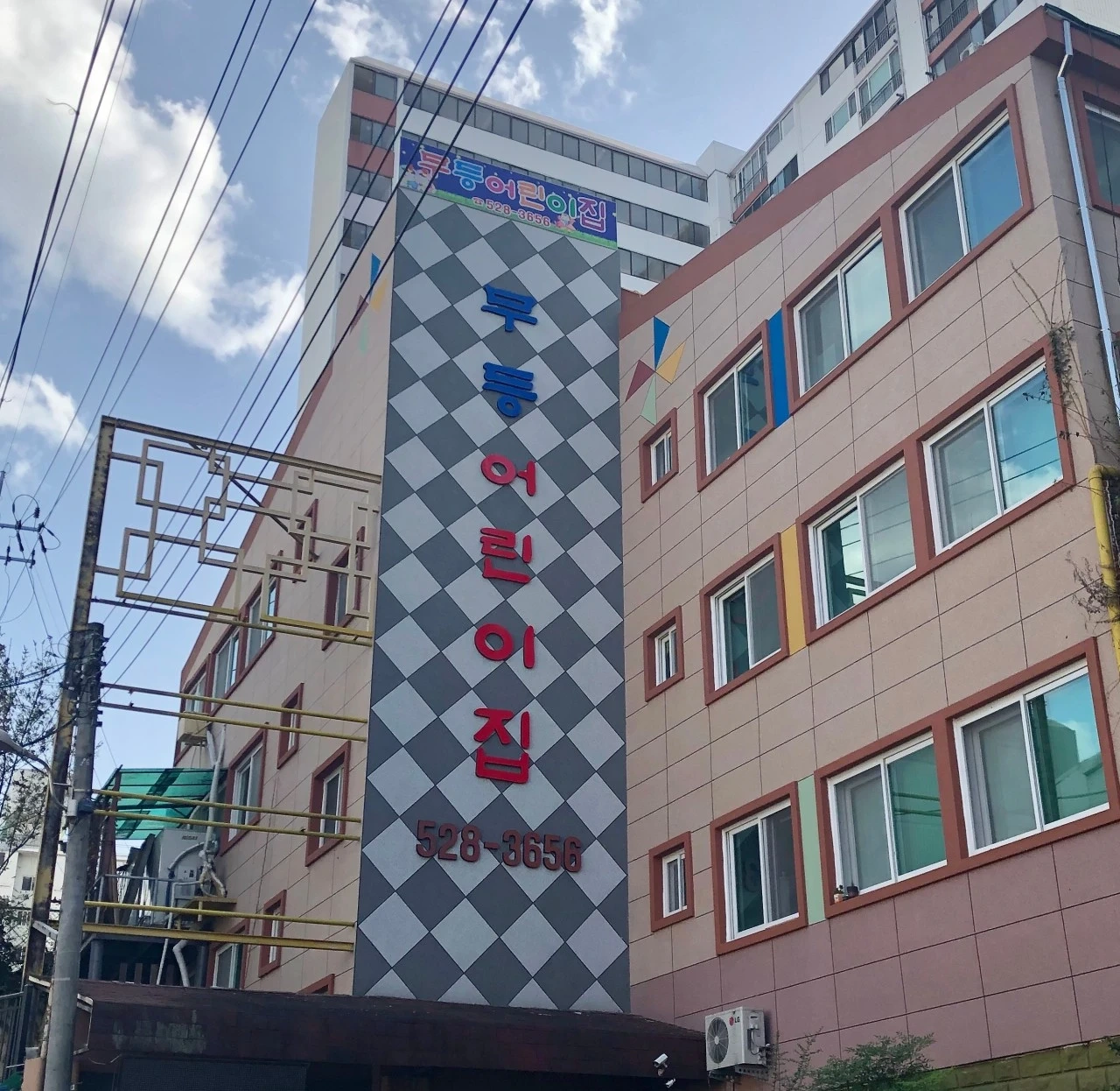 반증설로 어린이집 선생님 모십니다.