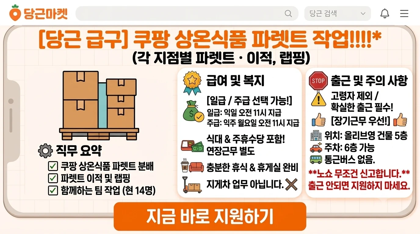 긴급구인!! 공고확인必!!장기가능!