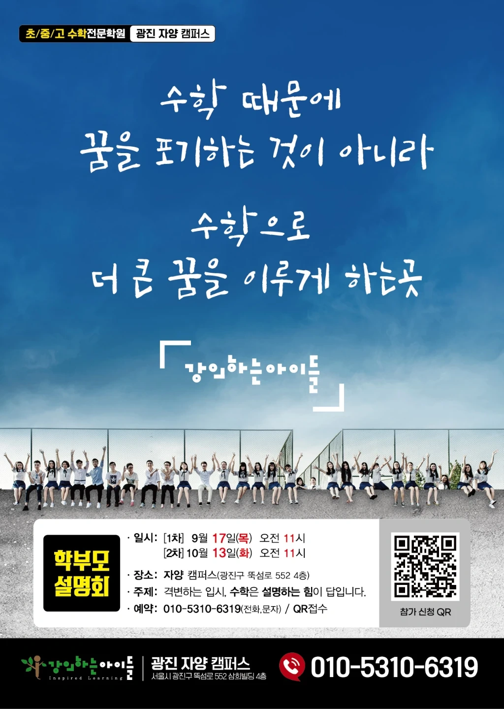 초등 수학 중등 수학 고등수학쌤 구합니다
