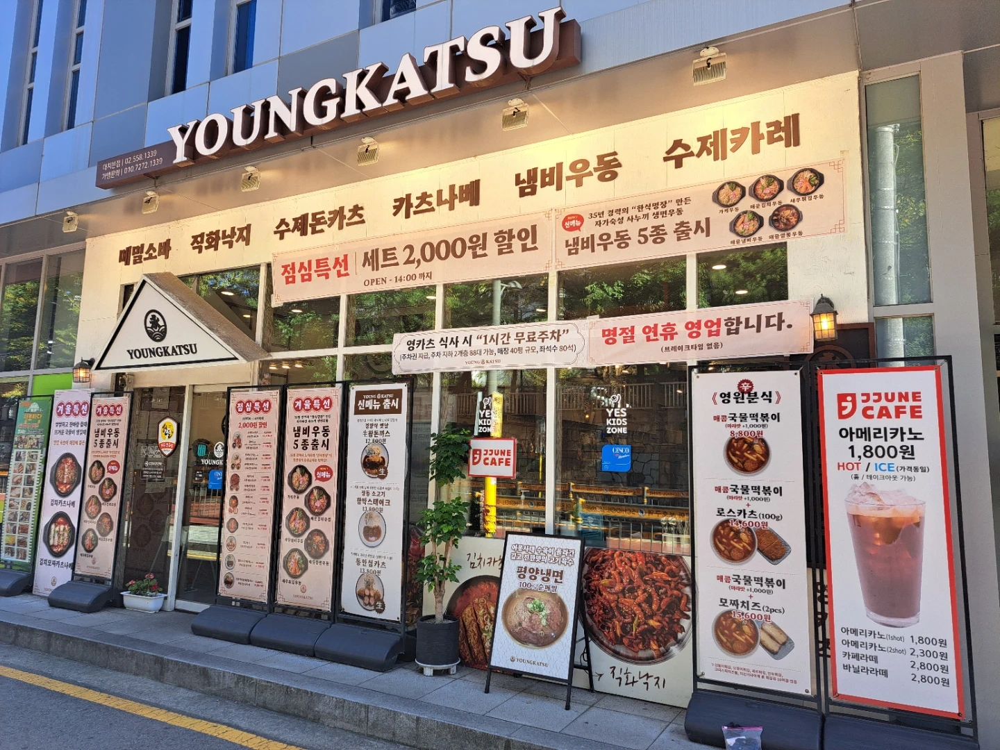 영카츠 대치본점ㅡ조리사(월8회 휴무)