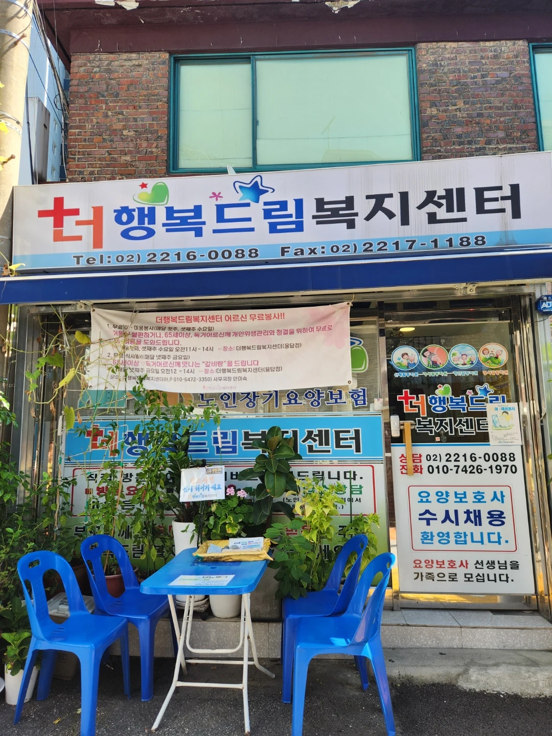 요양보호사님 구인 합니다 (이문동 푸르지오)
