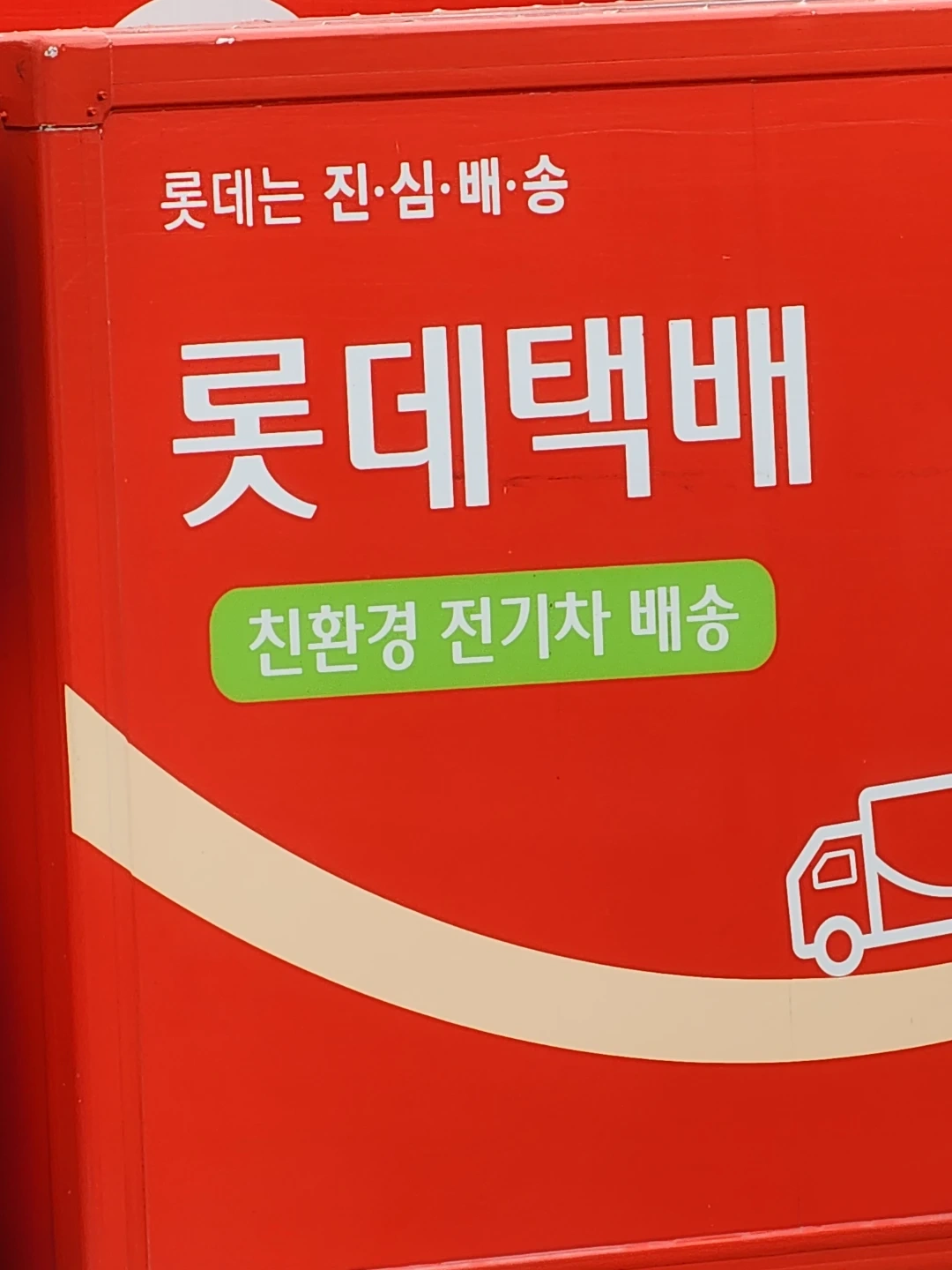 하차알바구합니다